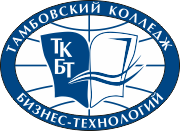 Тамбовский колледж бизнес-технологий Тамбовский колледж бизнес-технологий